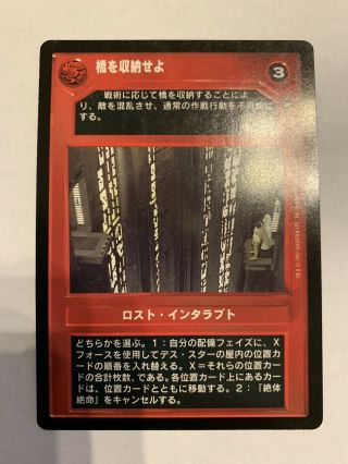 Star Wars Swccg A Hope Japanese Retract The Bridge R1 Unplayed Nm