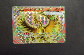 Pokemon Japanese Ho - Oh Break Holo Rare Promo Card 225/xy - P Nm