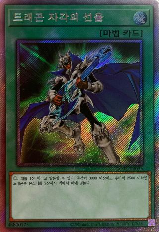 Yu - Gi - Oh The Melody Of The Awakening Dragon Rc03 - Kr036 Prismatic Secret Rare