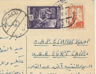 Russia - Egypt Airmail P.  C.  Tied Rare Stamp 40 K.  Send Moscow To Cairo 1960
