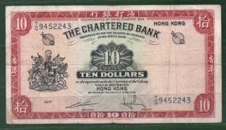 Hong Kong 10 Dollars P - 70 1962 - 70 Vf Rare