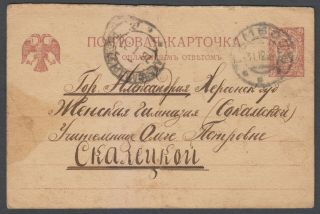 Rsfsr 1921 6 - 7th Tariff 5 Kop Postcard From Tambov - 077.  Rare & Scarce