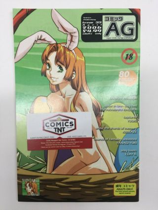 Ag 33 Erotic Manga Anthology April 2006 Rare Icarus Publishing Vf/nm