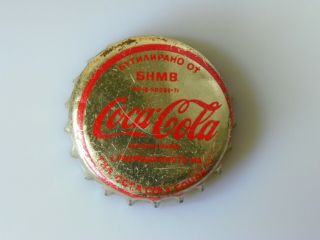 One (1) Vintage Rare 70s Collectible Coca - Cola Bottle Cap Cyrillic Inscription