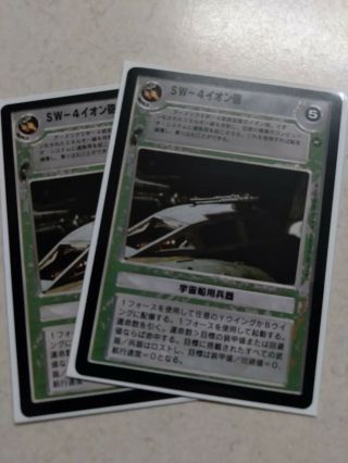 Star Wars Ccg Non Foil Japanese Hope R2 Sw - 4 Ion Cannon Nm/m Swccg