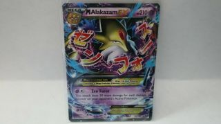 Mega M Alakazam Ex 26/124 Xy Fates Collide Set Ultra Rare Pokemon Card Mint/nm