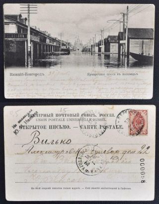 Russia To Lithuania 1906 Rare Ship Mail Ppc Perm To Nizhny Novgorod To Vilnius