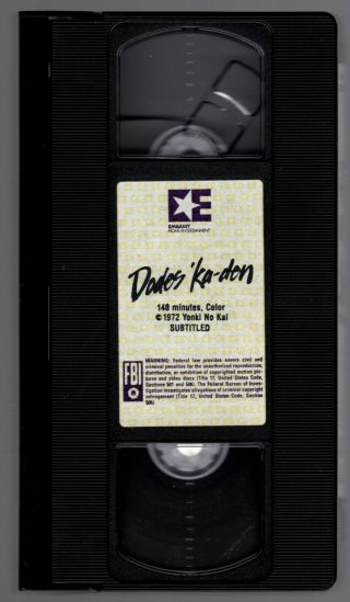 DODES KA - DEN (1970) Akira Kurosawa SUBTITLED Embassy Home Entertainment VHS RARE 3