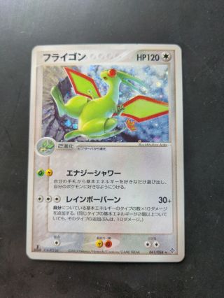 Japanese Flygon Pokémon Card Holo Rare 1st Edition Ex Dragon Rulers 041/054