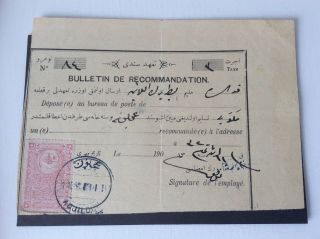 Turkey Ottoman Adjiloun (lebanon) Cancel On Document Very Rare