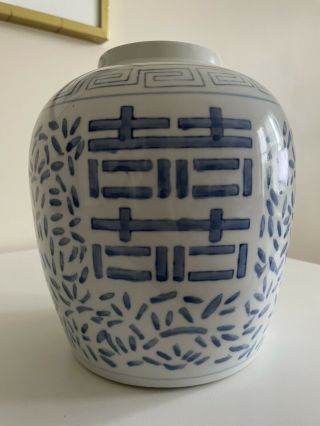 Vintage Blue And White Chinese Double Happiness Jar Vase 10 In.  No Lid