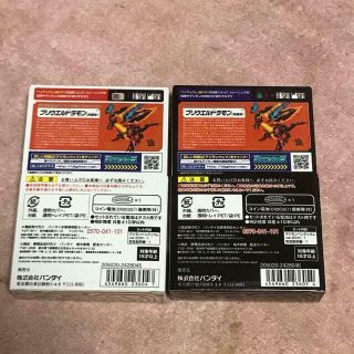 Bandai Digimon Pendulum ver.  20th Dukemon Color & Beelzemon Color Set Japan 2