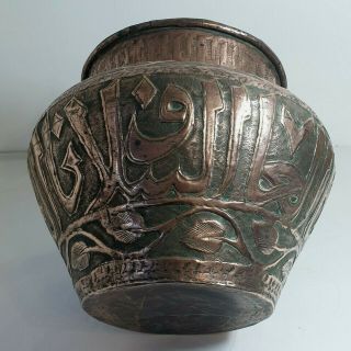 Large Antique Islamic Arabic Copper Bowl / Vase Calligraphy Mamluk Revival