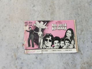 1976 Koi Jeeta Koi Haara Bollywood Movie Samir Ganguly Vintage Booklet