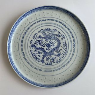 Vintage Chinese Jingdezhen Rice Eye Grain Porcelain Blue Dragon 10 " Plate
