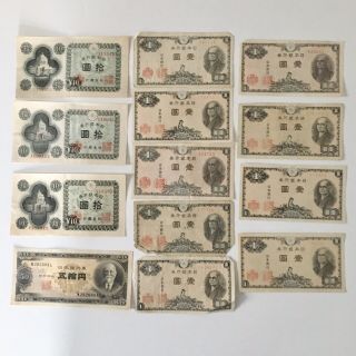 Bank Of Japan Nippon Ginko 50 10 1 Yen Bank Notes Paper Currency Foreign Vtg