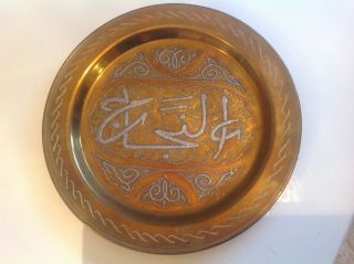 Antique Persian Islamic Damascus Cairoware Copper & Silver Inlay In Brass Plate