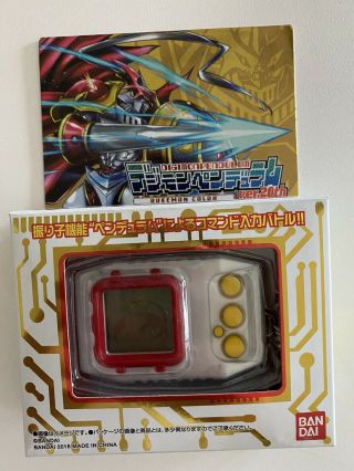 Digital Monster Digimon Pendulum Ver.  20th Dukemon Color