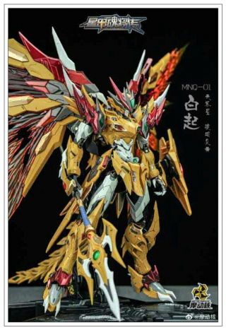 Motor Nuclear Mn - Q01 1/72 Scale Yellow Dragon Gundam Action Figure Toy