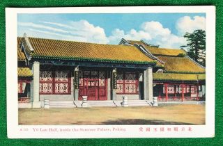 Peking Yu Lan Hall Summer Palace China Vintage Postcard