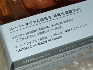 SH Figuarts (SHF) DragonBall Z SS Goku Warrior Awakening 2015 Box C8 last 3