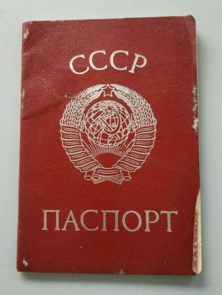 1978 Document Passport.  The Ussr.  Vintage