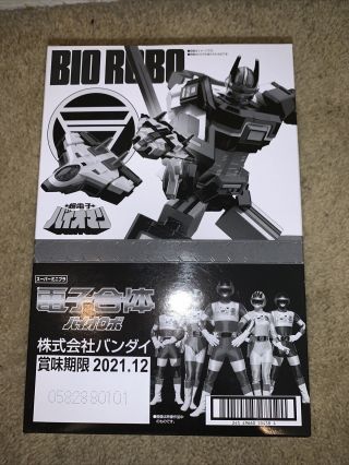 Bandai Minipla Bioman Bio Robo Biojet 1 & 2 Complete Set (ships From Us)