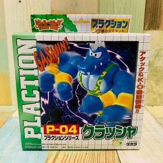 Nintendo Takara 1999 Donkey Kong Action Plastic Model Kit Krusha