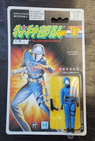 1989,  1992 Rare Chinese Gi Joe International Heroes Cobra Commander On Card