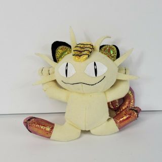 Pokemon Plush Meowth Applause 1999 Doll Figure Stuffed Animal Bean Bag Toy Go