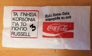 Coca Cola Russell Vintage 2 Strings Cords Greek Edition Yo - Yo Yoyo