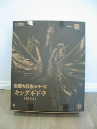 King Ghidorah ' 64: X - Plus Large Monster Series (Standard Edition) 6