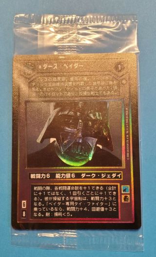 Reflection Darth Vader Japanese Foil Case Topper Card Swccg Star Wars Ccg