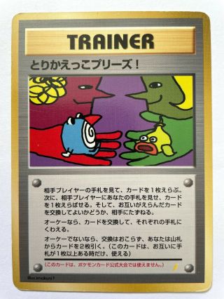 Japanese Pokemon Card - 1998 Imakuni Cd Promo Trade Please Holo Back Rare
