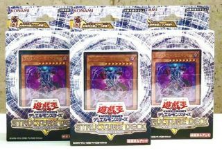 3 Box Set Yu - Gi - Oh Card Structure Deck R Lost Sanctuary Japanese Yugioh