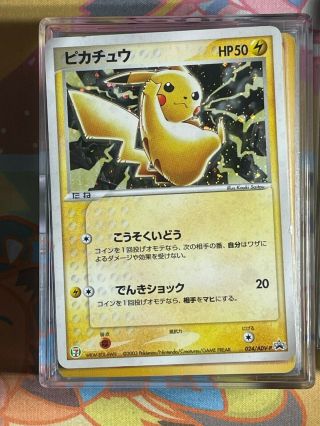 Pokemon Card Pikachu 024/adv - P Promo Seven Eleven Jpn Ver.  F/s