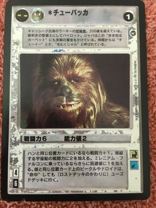 Star Wars Ccg Japanese Chewbacca Decipher A Hope Unplayed Swccg Pictures