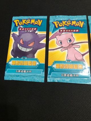 Pokemon Ex Legend Maker Booster Pack Box Pulled Fresh 4x Out of Print 2