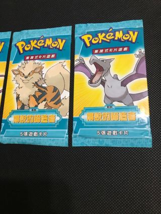 Pokemon Ex Legend Maker Booster Pack Box Pulled Fresh 4x Out of Print 3