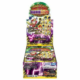 Duel Masters Tcg Dmex - 16 20th Anniver Memorial Pack Box