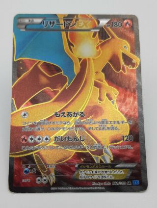 Rare 2014 Japanese Pokemon 1st Edition Charizard - Ex Holo Card -