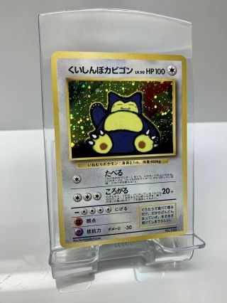 Nm / Pokemon Card Hungry Snorlax No.  143 Cd Promo Japanese