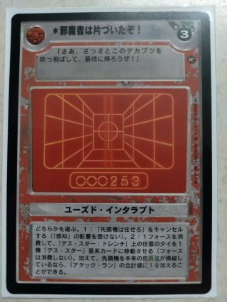 Star Wars Ccg Non Foil Japanese Hope R1 You 