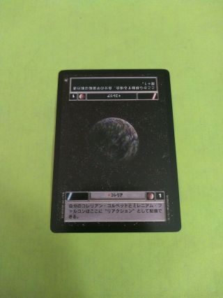 Star Wars Ccg N/m Japanese A Hope Corellia R1
