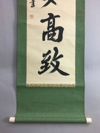 Japanese Hanging Scroll Vtg Kakejiku Kakemono Painting Calligraphy Kanji SC419 2