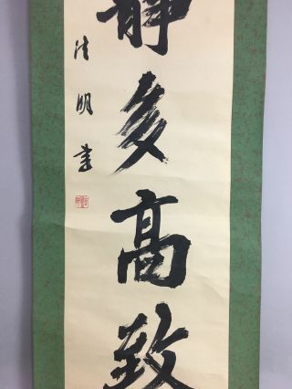 Japanese Hanging Scroll Vtg Kakejiku Kakemono Painting Calligraphy Kanji SC419 3
